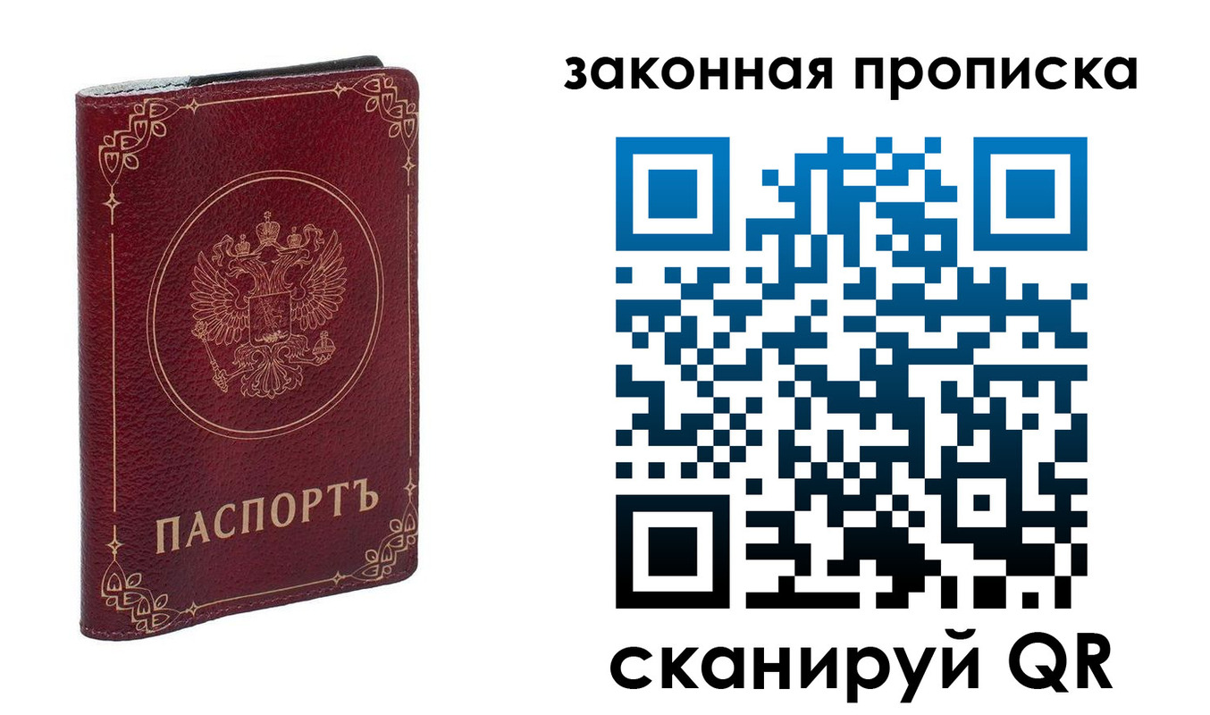 прописка поиск в Иваново