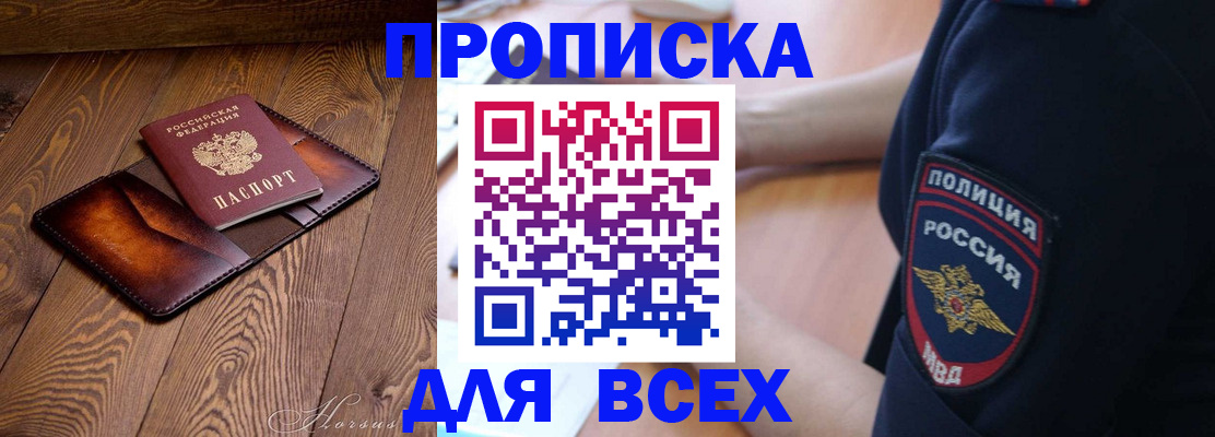 временная регистрация поиск в Иваново