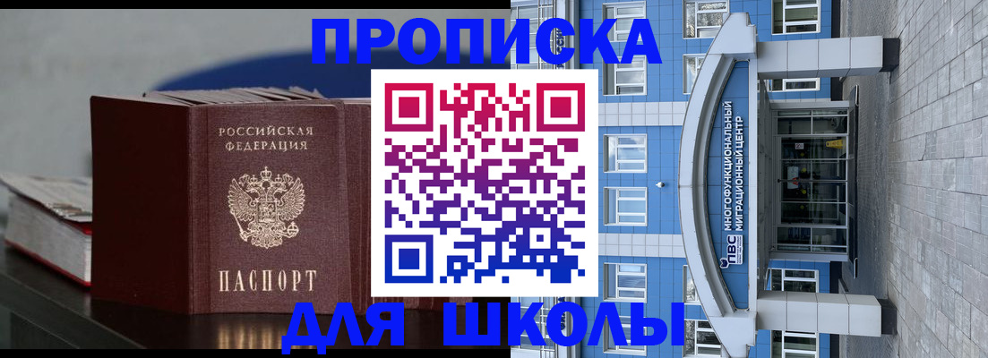 прописка регистрация в Иваново