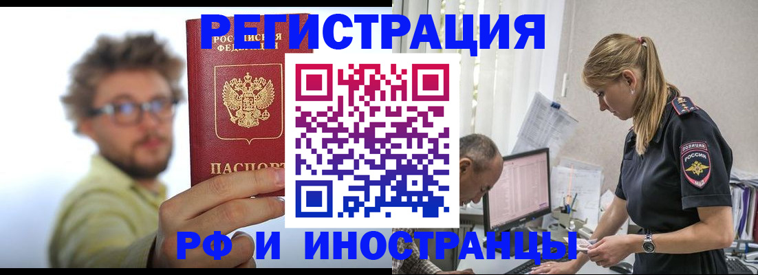 временная регистрация собственник в Иваново