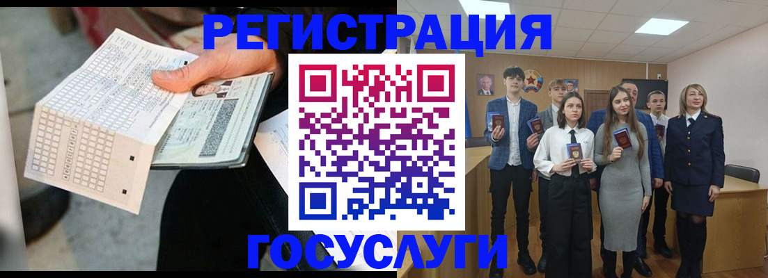 прописка в Иваново