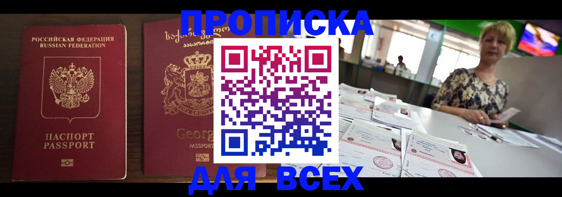 прописка паспорт в Иваново