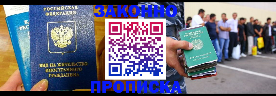 временная регистрация в квартире в Иваново