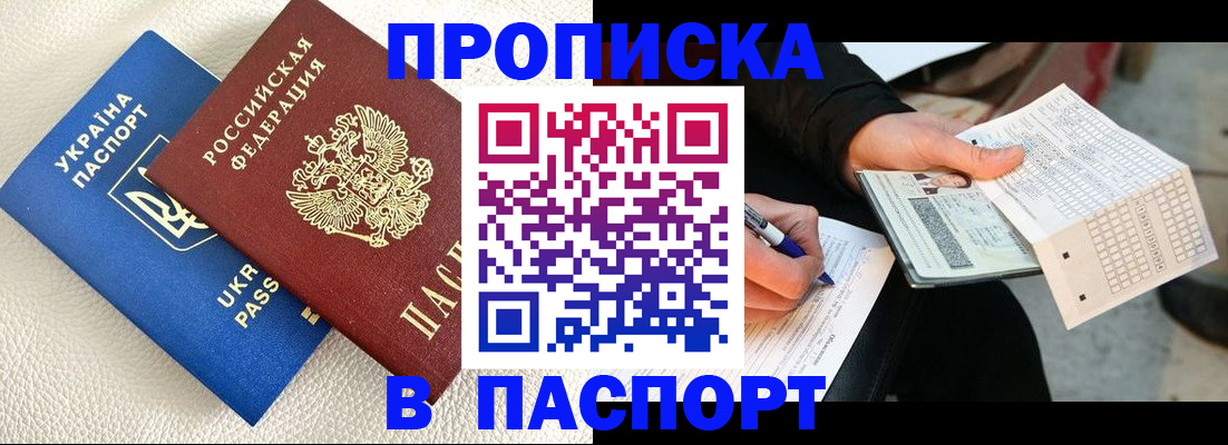 временная регистрация 2025 в Иваново