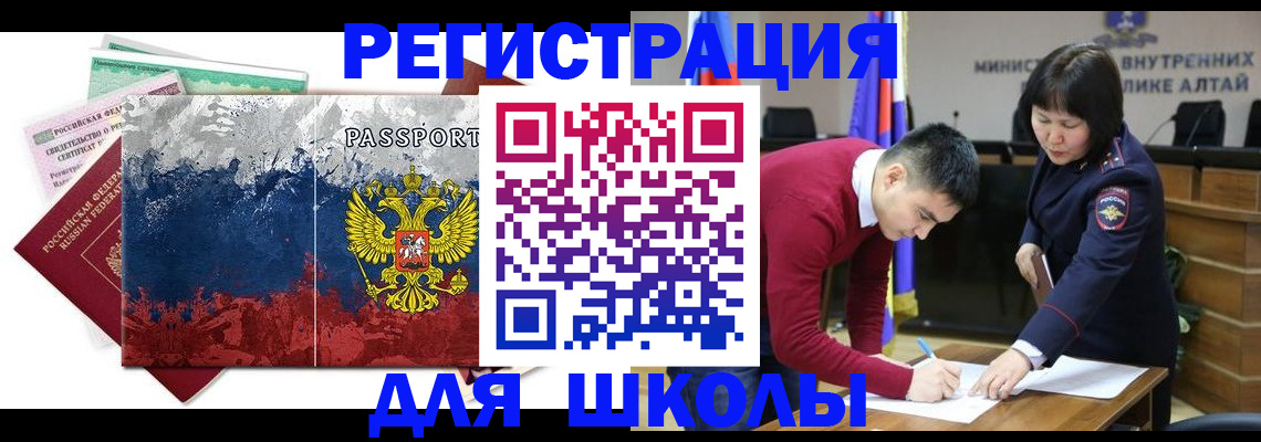 прописка 2025 в Иваново