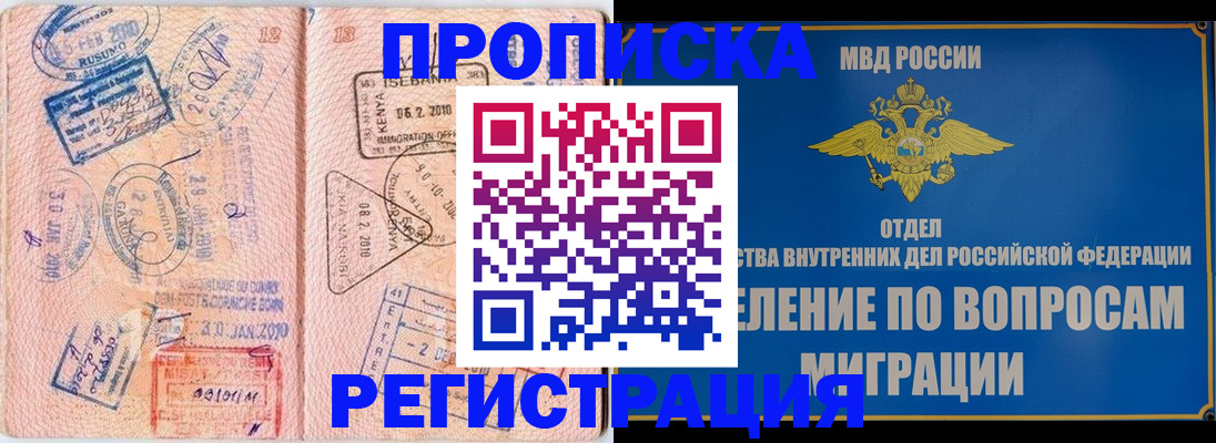 прописка в квартире в Иваново