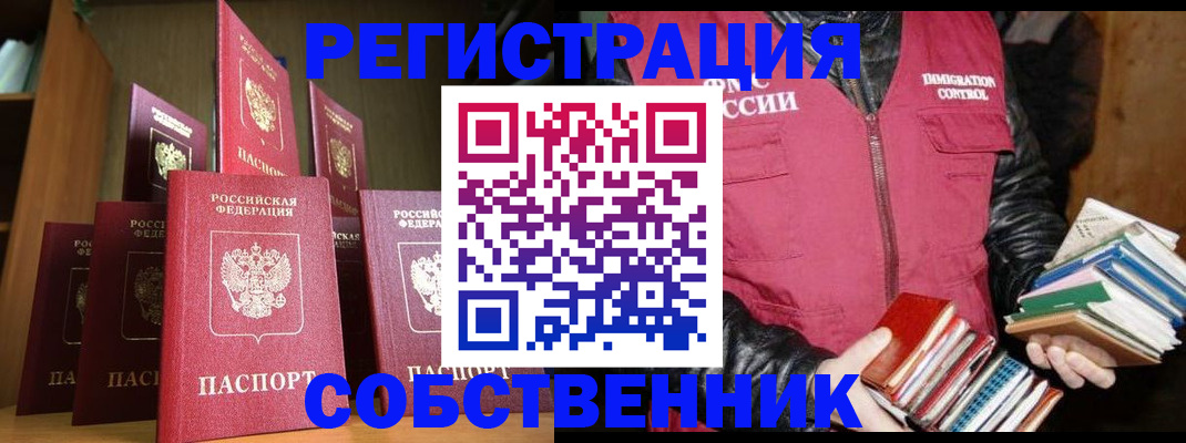 временная регистрация гарантия в Иваново