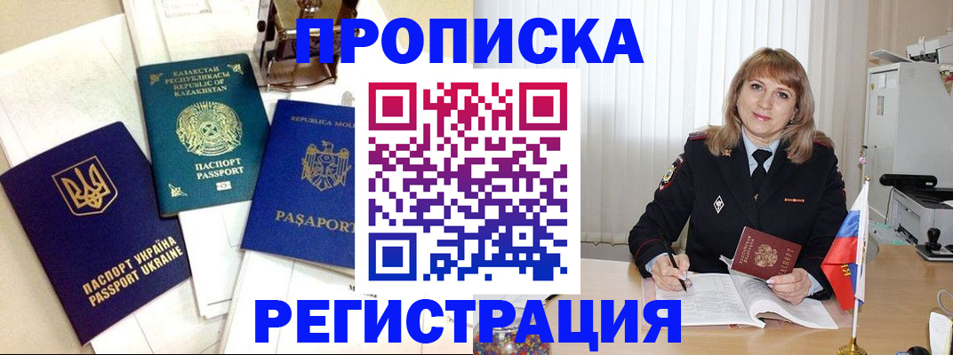 временная регистрация адрес в Иваново